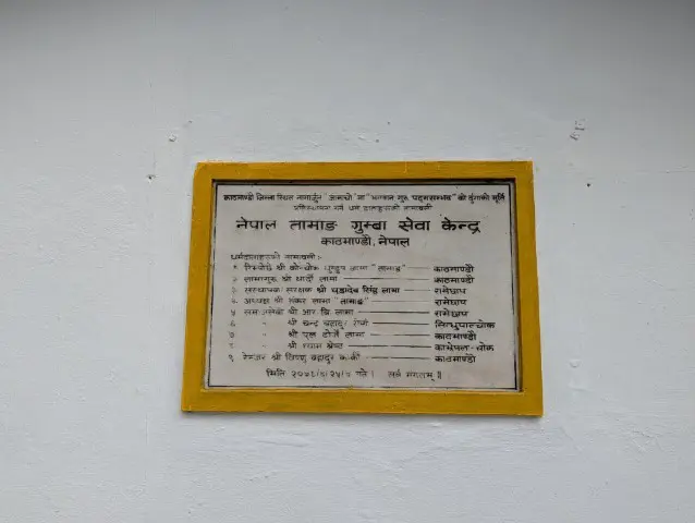 Jamacho Gumba Photos